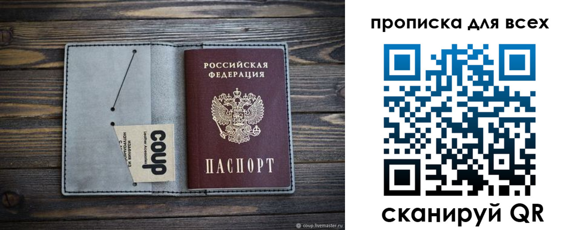 временная регистрация надежно в Оренбургской области