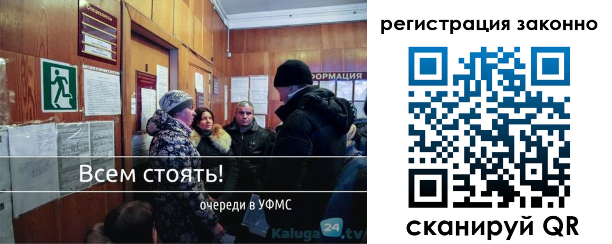временная регистрация законно в Оренбургской области